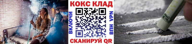 МЕГА рабочий сайт  Шацк  КОКАИН Fish Scale 