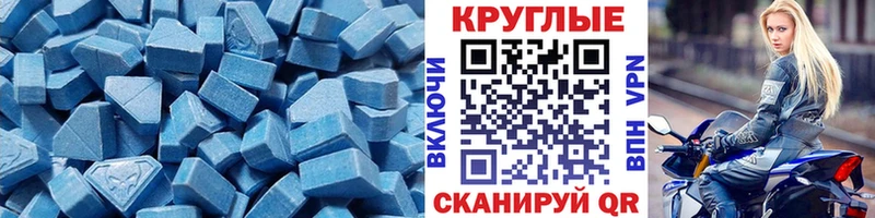 Экстази XTC Шацк