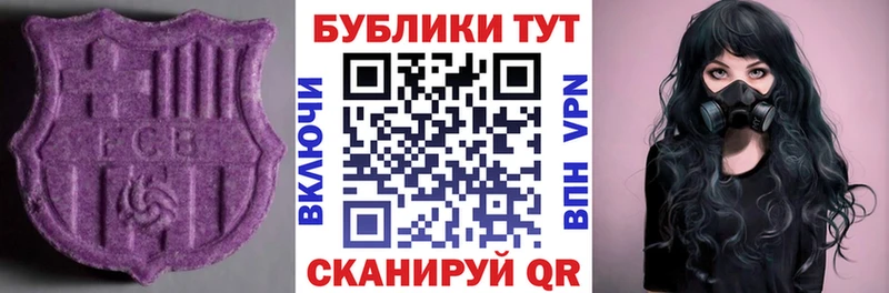 Экстази XTC  закладки  Шацк 
