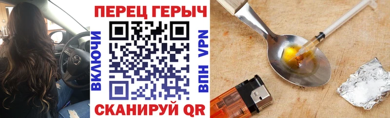 ГЕРОИН хмурый Шацк