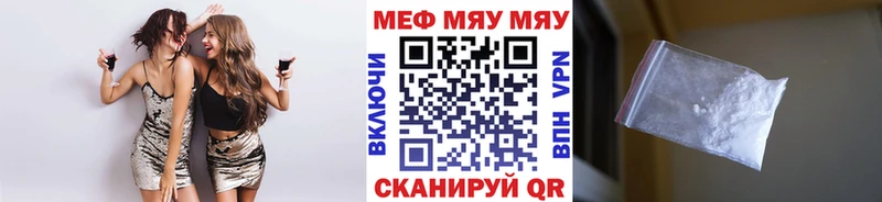 МЕФ мяу мяу  Шацк 