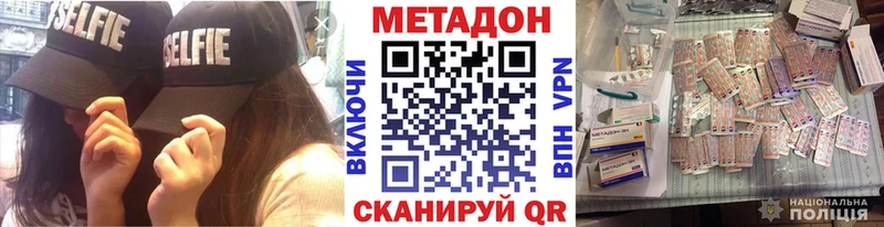 МЕТАДОН мёд  Шацк 