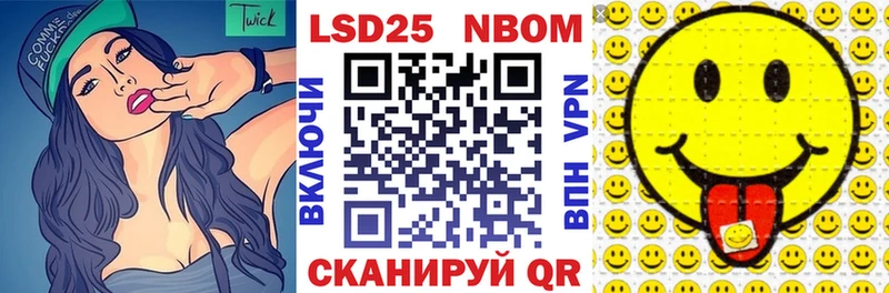 Марки N-bome 1,5мг Шацк