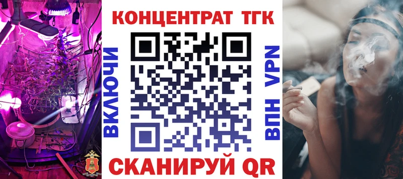 купить наркоту  Шацк  ТГК концентрат 